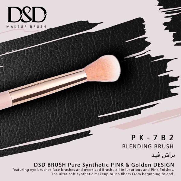 براش فید PK-7B2 دی اس دی DSD - Image 2