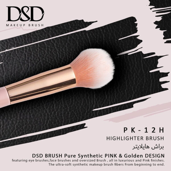 براش هایلایتر PK-12H دی اس دی DSD - Image 2