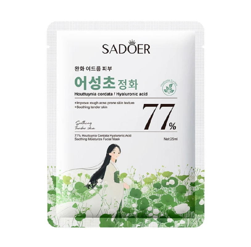 ماسک ورقه ای روشن کننده سادور SADOER